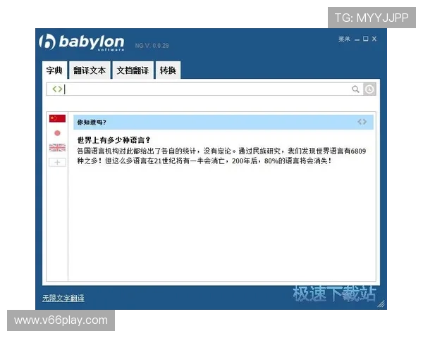 完美体育入口支持多语言界面，满足不同地区用户的体育观看需求